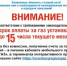 Внимание: нововведения в сроках оплаты за газ в 2026 году - Гайский городской округ