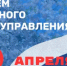 21 апреля – День местного самоуправления - Гайский городской округ