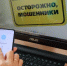 Покупка авто через Интернет привела к потере денег - Гайский городской округ