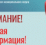 Уведомление о проведении общественных обсуждений объекта государственной экологической экспертизы. Проектной документации: «Рекультивация солеиспарителей ПАО «Комбинат Южуралникель» включая предварительные материалы оценки воздействия на окружающую среду (ОВОС) - Гайский городской округ