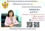 Гайчане могут обратиться к уполномоченному по правам ребенка