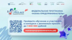 Завершается набор участниц в программу «Мама-предприниматель»